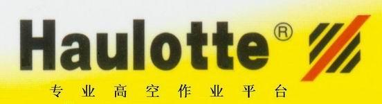 Haulotte，哈羅特