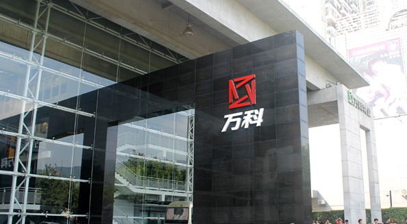 見田科技攜手合作萬科集團，高空作業(yè)設(shè)備項目案例