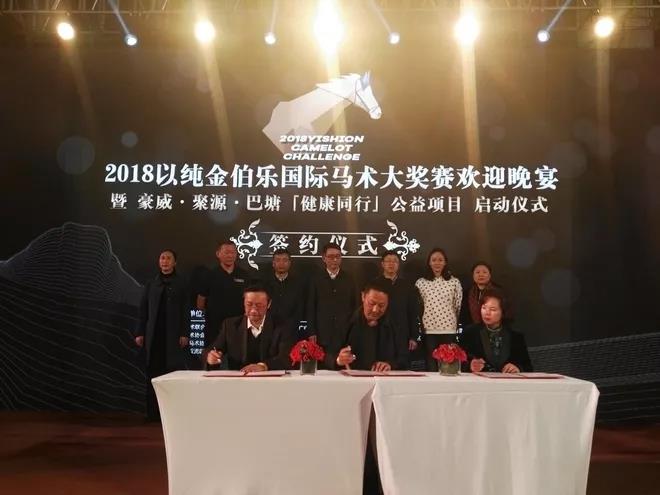 成都見(jiàn)田科技慈善會(huì)議