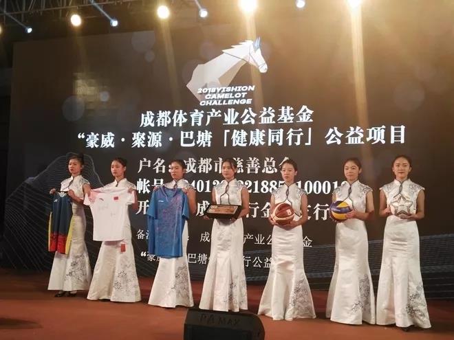 豪威·聚源·巴塘“健康同行”公益項(xiàng)目啟動(dòng)儀式，圓滿落幕