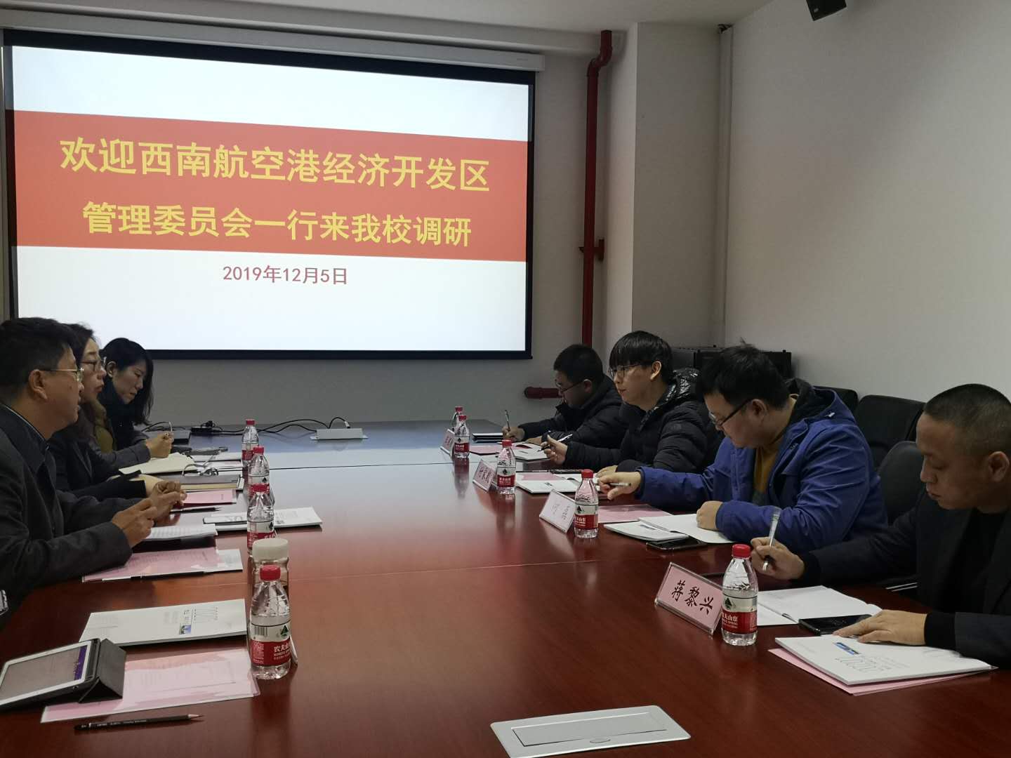 見田科技受邀參加“空港青年大學創(chuàng)業(yè)園創(chuàng)業(yè)青年赴北京創(chuàng)新創(chuàng)業(yè)裁體交流學習”